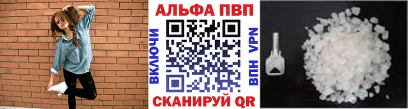 A-PVP крисы CK Алейск