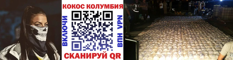 КОКАИН Боливия  Алейск 