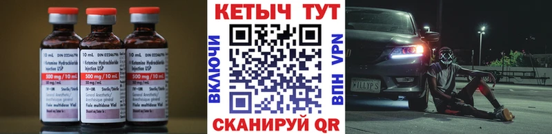 мега вход  наркотики  Алейск  Кетамин VHQ 