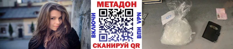 Метадон methadone  Алейск 